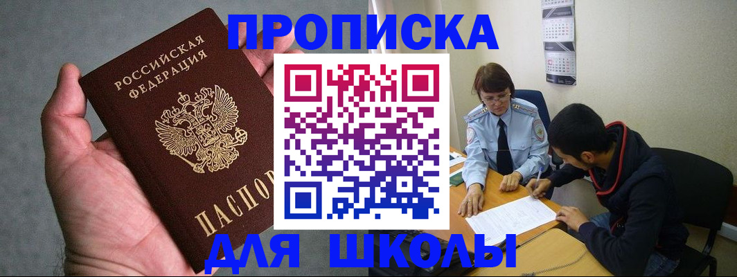 прописка ребенка в Кулебаки