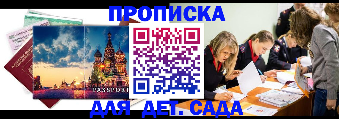 прописка штамп в Кулебаки
