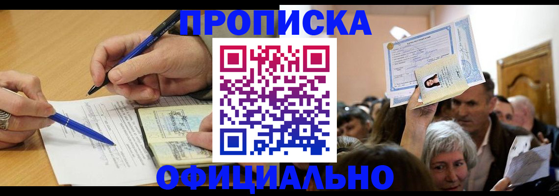 прописка паспорт в Кулебаки