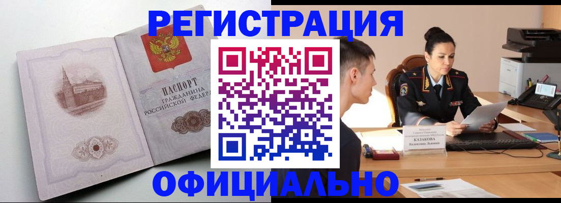 прописка паспорт в Кулебаки