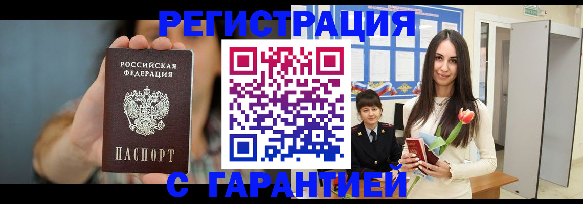 временная регистрация гарантия в Кулебаки