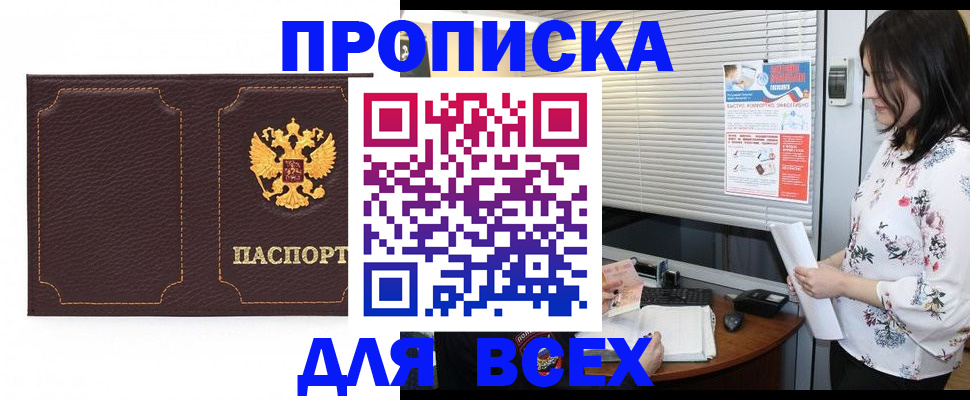 временная регистрация собственник в Кулебаки