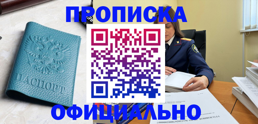 прописка от собственника в Кулебаки
