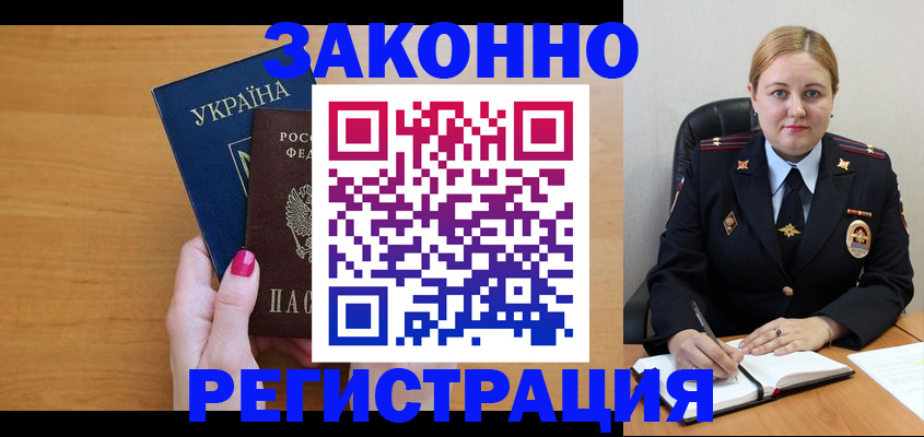 временная регистрация собственник в Кулебаки