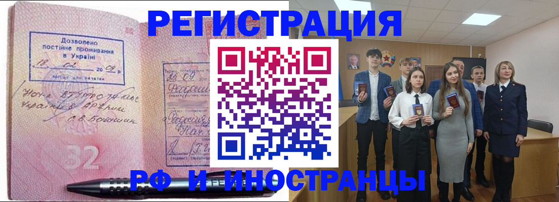 прописка регистрация в Кулебаки