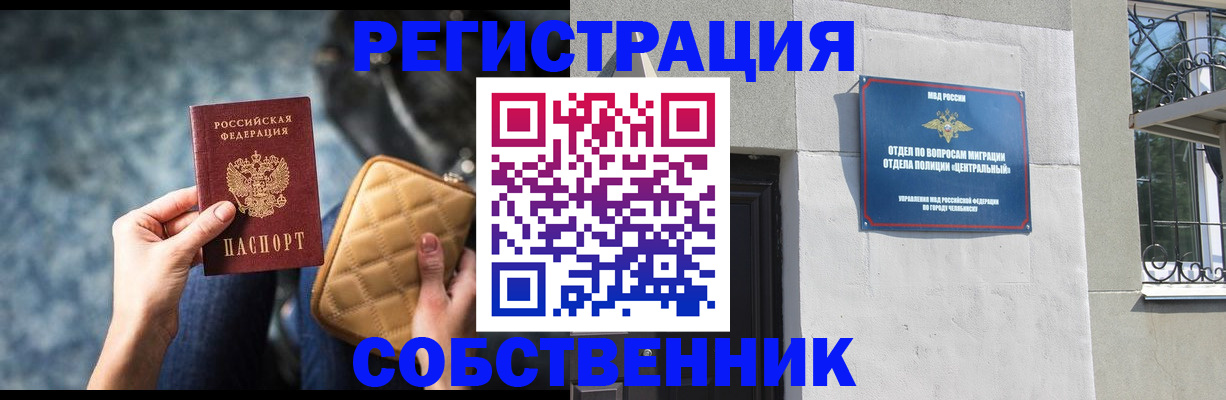 регистрация в Кулебаки